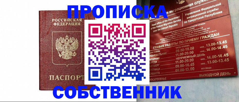 регистрация для школы в Новочеркасске