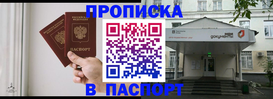 временная регистрация гарантия в Новочеркасске