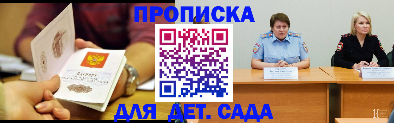 временная регистрация недорого в Новочеркасске